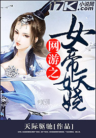 男主女主是安萍萍,上官,腾龙殿的小说是什么_网游之女帝妖娆