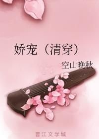 小说《娇宠（清穿）》TXT下载_娇宠（清穿）