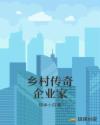 男主女主是余焱,陈小虎,刘燕的小说是什么_乡村传奇企业家