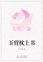 男主女主是柳风,萧湘,何月的小说是什么_玉臂枕上书