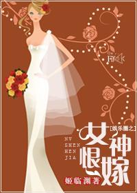 男主女主是陈芜,张景卿,刘诗雨的小说是什么_娱乐圈之女神恨嫁
