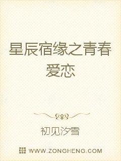 小说《缘浅情深：欢喜冤家不路窄》TXT下载_缘浅情深：欢喜冤家不路窄