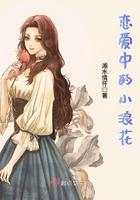 男主女主是吕云翔,陈升,朱凡的小说是什么_恋爱中的小浪花