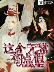 敲敲打打锣鼓声响彻整片无人的荒野声音由远及近…直到我看见一群抬着大红花轿飘在半空的诡异人影就这么来到_这个无常有点假