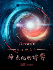 男主女主是吴雷庵,柳欣,吴慧利的小说是什么_论主神空间与系统的博弈