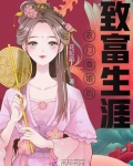 男主女主是赵香,赵强,赵莲的小说是什么_农门香娘的致富生涯