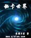 “嘿哈”江川市区的小区里的一间地下室中，不断传出一声声的轻喝杨吏精赤着上身，一拳快过一拳的击打在眼前_秘卡世界