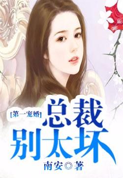 男主女主是穆少天,凌筱云,夏梓煜的小说是什么_霸道总裁之前妻好甜