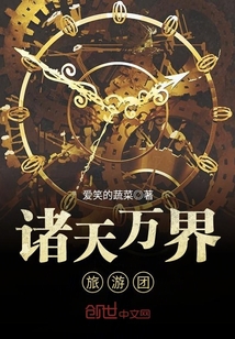 男主女主是王星,于峰,刘昂的小说是什么_诸天万界旅游团