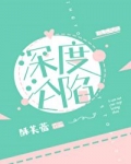 -chapter1-午后时分，慵懒的夏风混着花香，熏得人昏昏欲睡。封窈站在毕业答辩台上，慢声细语陈述_深度沦陷