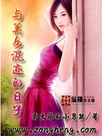 男主女主是杨雪寒,李芸,林雪怡的小说是什么_与美女混迹的日子