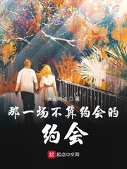 男主女主是张晓东,张晓,董大伟的小说是什么_那一场不算约会的约会
