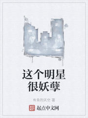 华夏时间2021年12月31号，今天是21年最后一天，所有人都跟家人、朋友一起准备跨年，陈智枫却只能_这个明星很妖孽