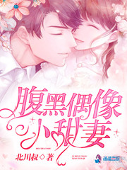 男主女主是尚耀星,尚耀,郑浩彦的小说是什么_腹黑偶像小甜妻