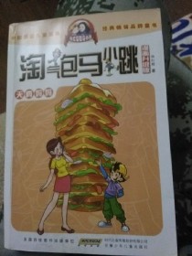 天真妈妈在线阅读全文_天真妈妈