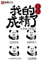 男主女主是陈默,李叔,王晓峰的小说是什么_我的QQ成精了