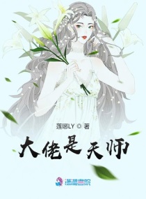 攻是天师大佬_大佬是天师