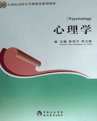 心理学电子书在线阅读_心理学