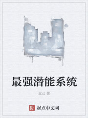 男主女主是陈云,阿维,温雪的小说是什么_最强潜能系统