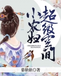 男主女主是楚蓉,刘桂兰,黄文海的小说是什么_超级空间小农妇
