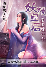 男主女主是陈默,冷若国,东岚的小说是什么_妖精皇后：皇上啵一个