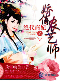 男主女主是华廷煜,岳舒云,宇文的小说是什么_绝代商妃之娇俏农艺师