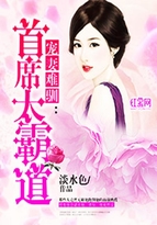 男主女主是安成泽,曲雅,赵万笙的小说是什么_宠妻难驯：首席太霸道