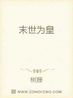 男主女主是陈阳,杨玉婷,张大富的小说是什么_末世为皇