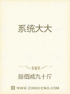 亘古大陆，神圣帝国，东宫太子宫殿。此时的太子正跪在地上聆听着关于自己命运的圣旨。“奉天承运，皇帝诏曰_系统大大