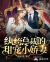 男主女主是林夏,王一辰,白子义的小说是什么_纨绔总裁的甜宠小娇妻