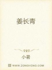 男主女主是姜长青,思思,高义的小说是什么_她，耀眼如星