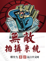 男主女主是许彬,杨青薇,曾羽的小说是什么_无敌拍摄系统
