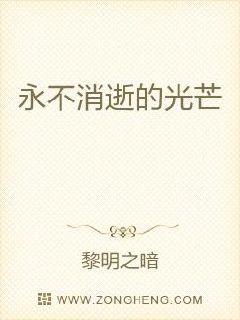 男主女主是陈煜,李克健,方媛的小说是什么_永不消逝的光芒