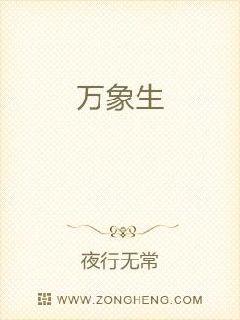 “乾元大陆。”“传说中神界的下位大陆，是众神历练的位面。”“因为三万年前神龙两族的大战，龙族的力量流_万象生