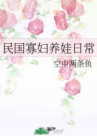 男主女主是陆萍萍,江严,明睿的小说是什么_民国寡妇养娃日常