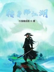 男主女主是乐林,千奎,龙萧青的小说是什么_转身那江湖