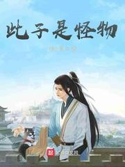 晚上，夜空无星无月，深沉如墨，宛若裹上一层浓墨。这漆黑到极致，毫无一丝光亮的天空，让生活在它底层下的_我从偷听心声后开始修仙