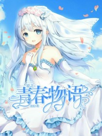 菲洛森美《星之：青春物语》_星之：青春物语