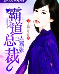 男主女主是钟筱芸,乔子琪,苏曼琳的小说是什么_强爱成婚：霸道总裁太嚣张
