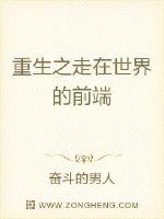 小说《世界在我脚下》TXT下载_世界在我脚下