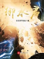 《青山横北故人归》披着仙侠外衣的重生文，1v1，文笔细腻，文风温柔，很治愈，总是有一些让人印象深刻的_御水君