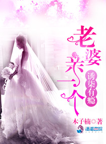 男主女主是江晓华,司凡,樊倩蓉的小说是什么_诱柒有瘾：老婆，亲一个