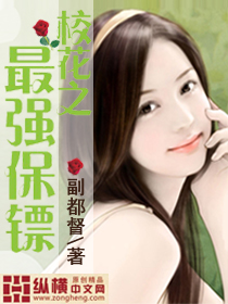 男主女主是吴晓天,吴晓,于紫仙的小说是什么_校花之最强保镖