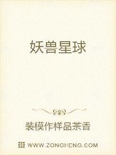 男主女主是赵强,哈德斯,亚利安的小说是什么_妖兽星球