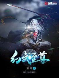 小说《幻武至尊》TXT下载_幻武至尊