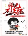 [小说] CPVIP2023-7-17完结  收藏:10，789评论:2，812海星:32，699点击:46_师兄不正经