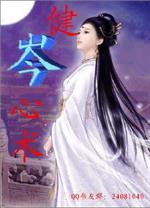男主女主是易灵,易雪,刘镜兰的小说是什么_健岑心术