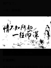 小说《龙游：情不知所起一往而深》TXT下载_龙游：情不知所起一往而深