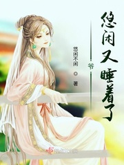 李军凌风《种田丫头不悠闲》_种田丫头不悠闲