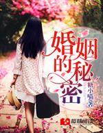 男主女主是苏千影,霍景曜,蒋晓的小说是什么_婚姻的秘密